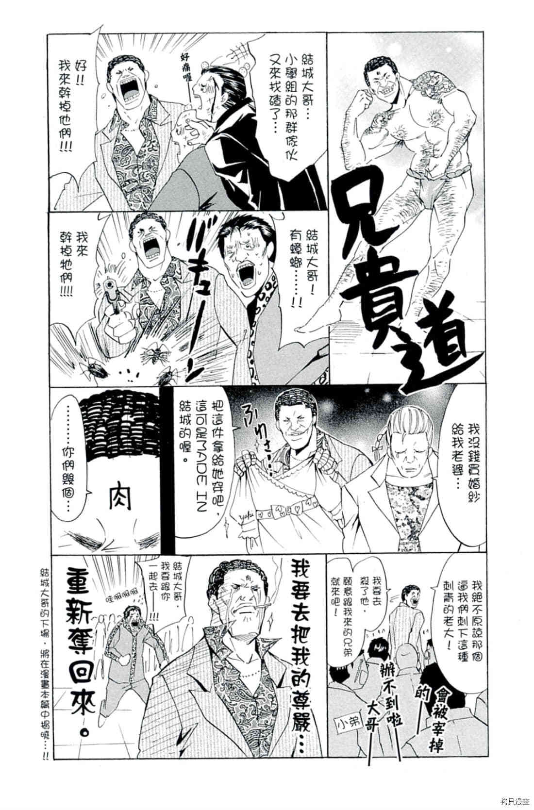 《Waltz华尔兹》漫画最新章节第1卷免费下拉式在线观看章节第【4】张图片