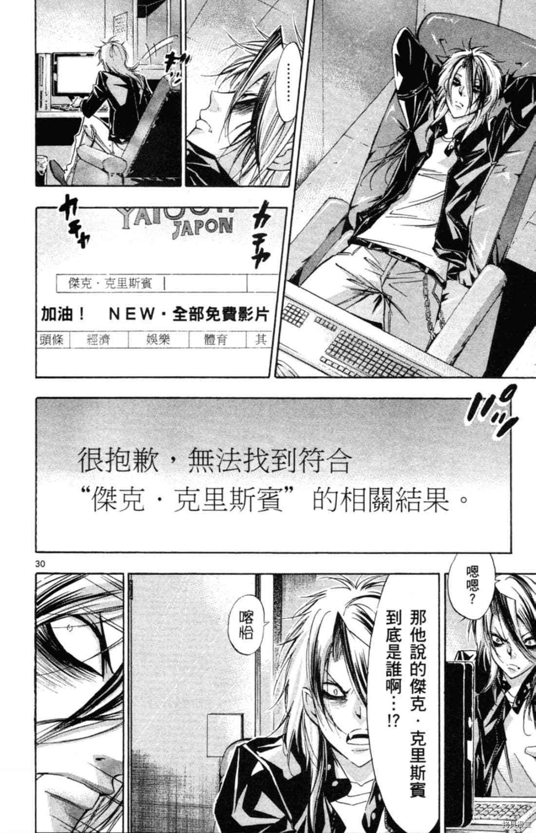 《Waltz华尔兹》漫画最新章节第1卷免费下拉式在线观看章节第【36】张图片