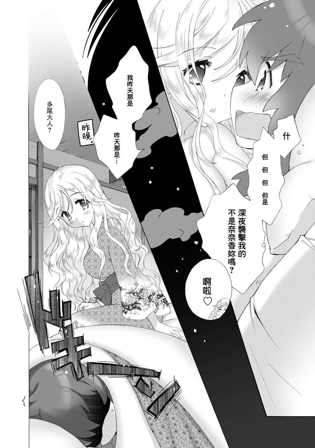 《鬼一族的年轻夫妇》漫画最新章节第1话免费下拉式在线观看章节第【12】张图片