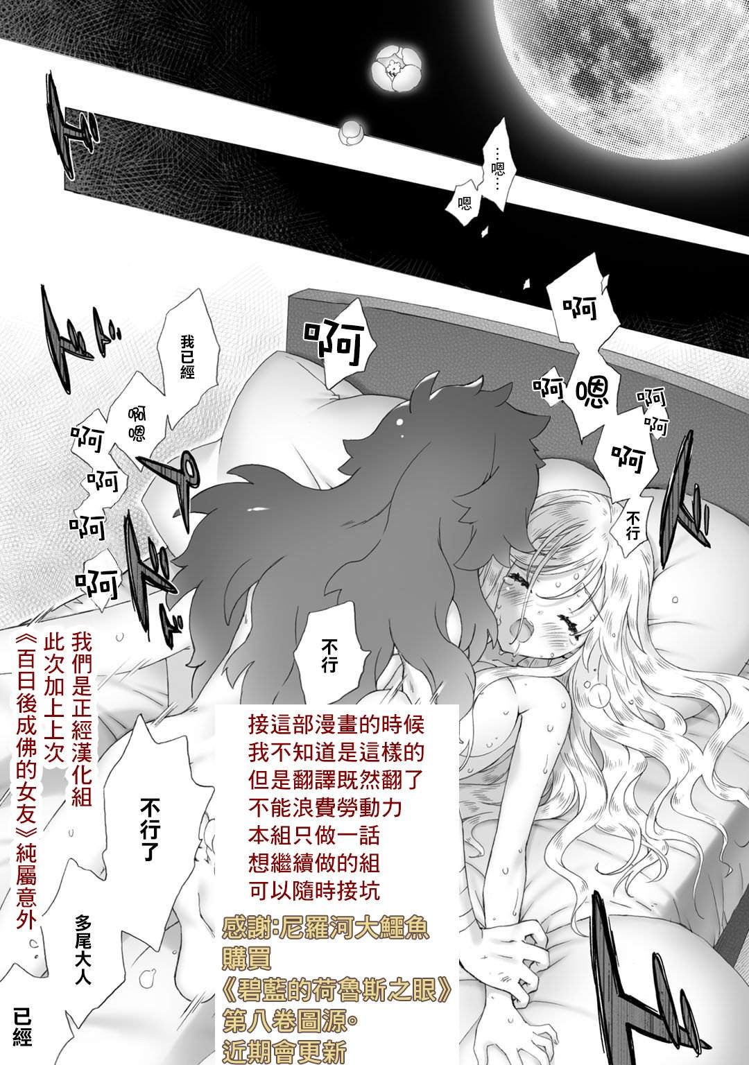 《鬼一族的年轻夫妇》漫画最新章节第1话免费下拉式在线观看章节第【14】张图片