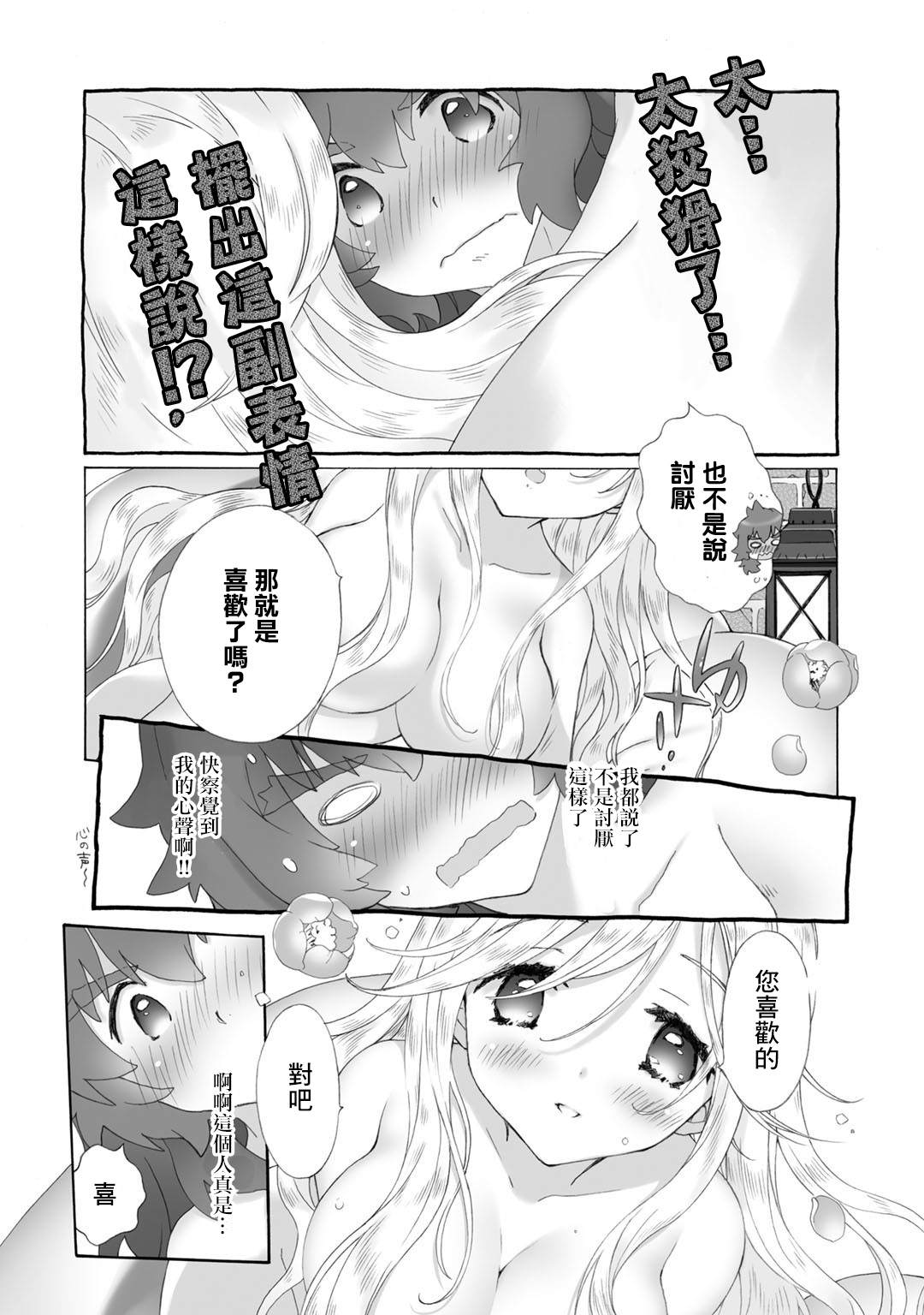 《鬼一族的年轻夫妇》漫画最新章节第1话免费下拉式在线观看章节第【10】张图片