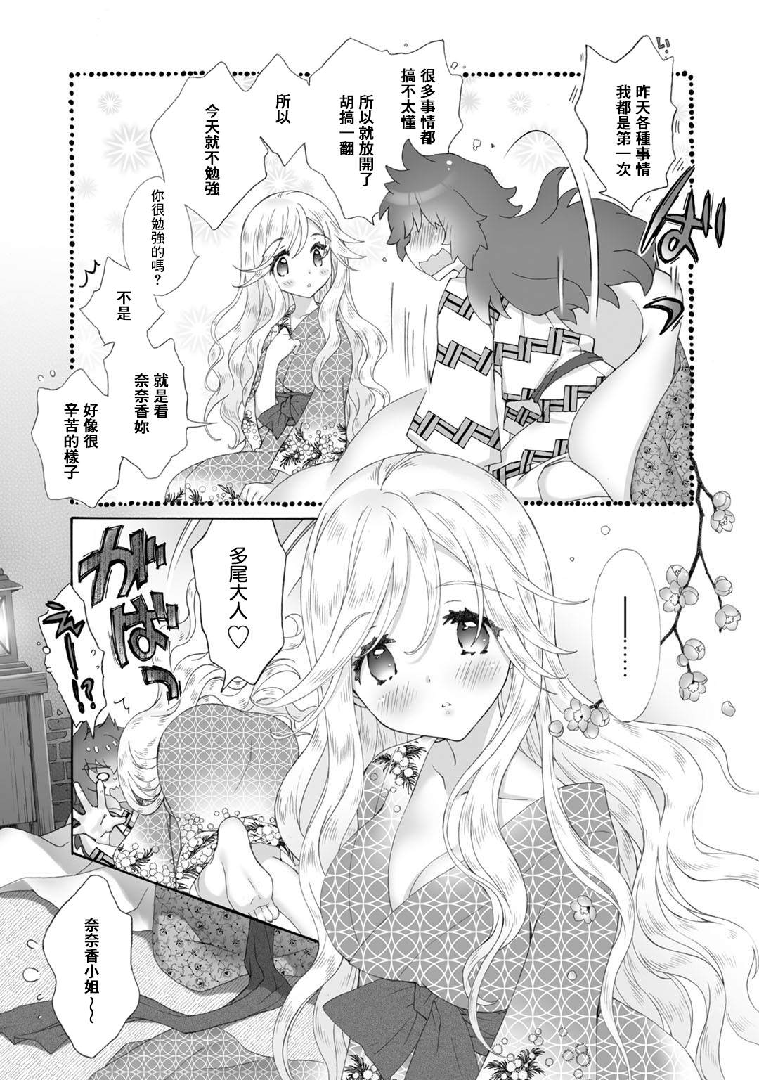 《鬼一族的年轻夫妇》漫画最新章节第1话免费下拉式在线观看章节第【13】张图片