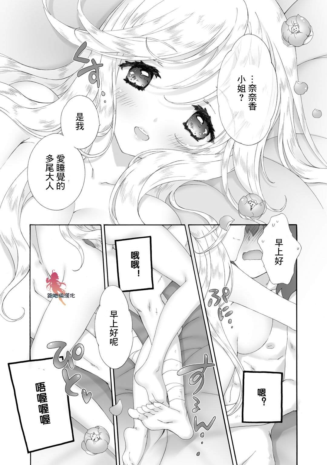 《鬼一族的年轻夫妇》漫画最新章节第1话免费下拉式在线观看章节第【6】张图片