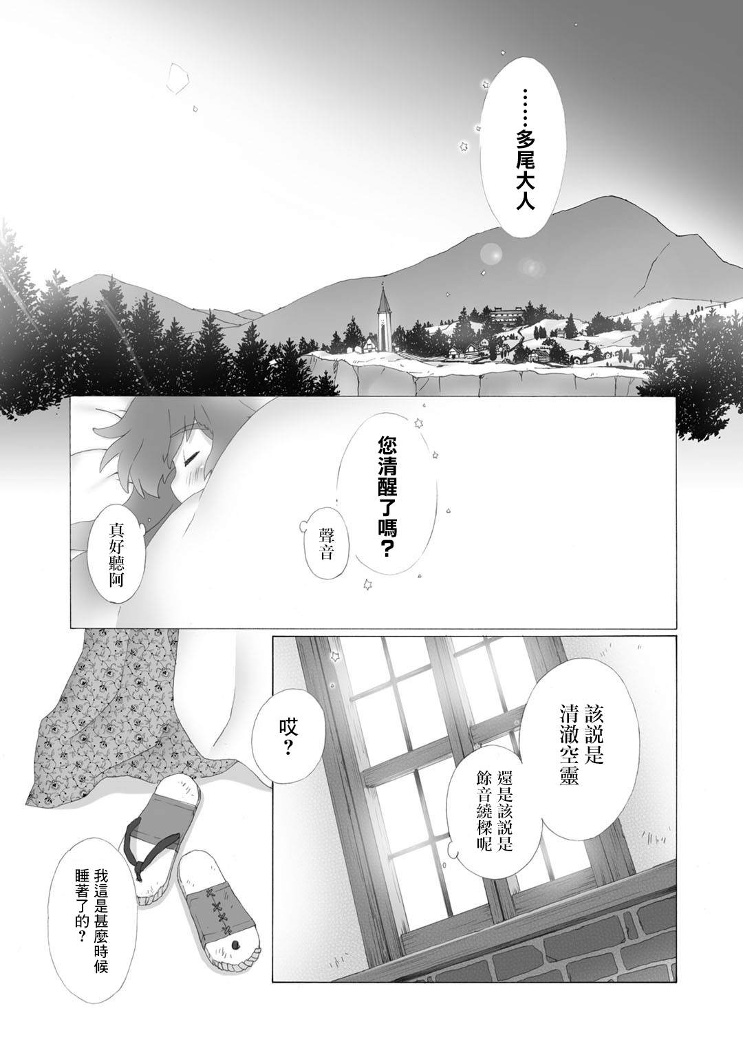 《鬼一族的年轻夫妇》漫画最新章节第1话免费下拉式在线观看章节第【3】张图片