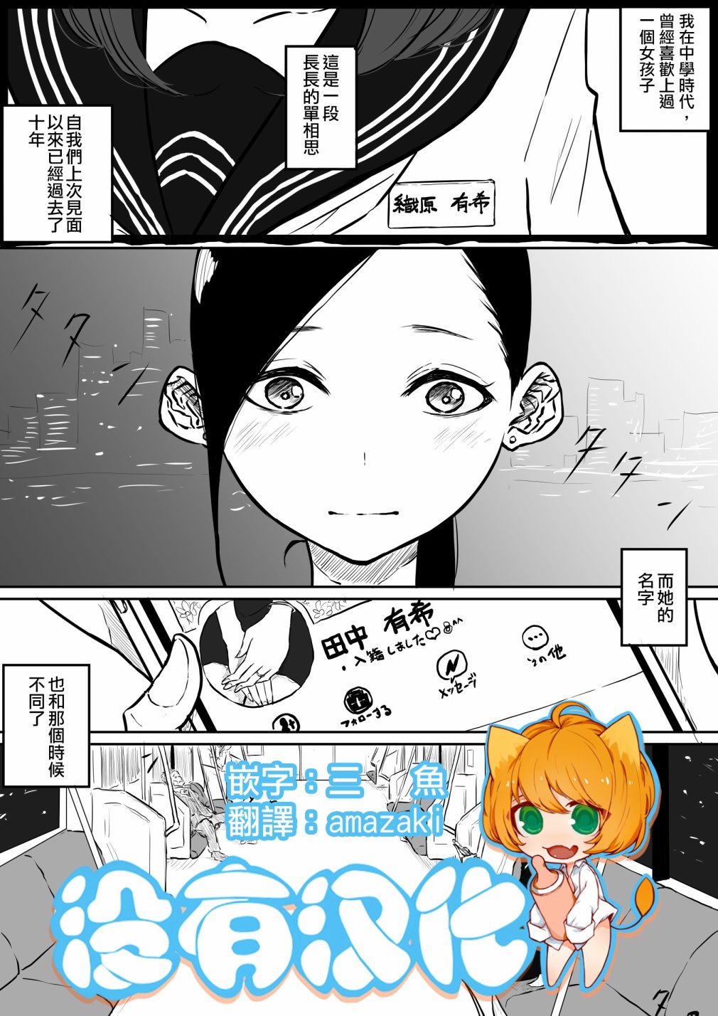 《Forever单相思百合》漫画最新章节第1话免费下拉式在线观看章节第【1】张图片