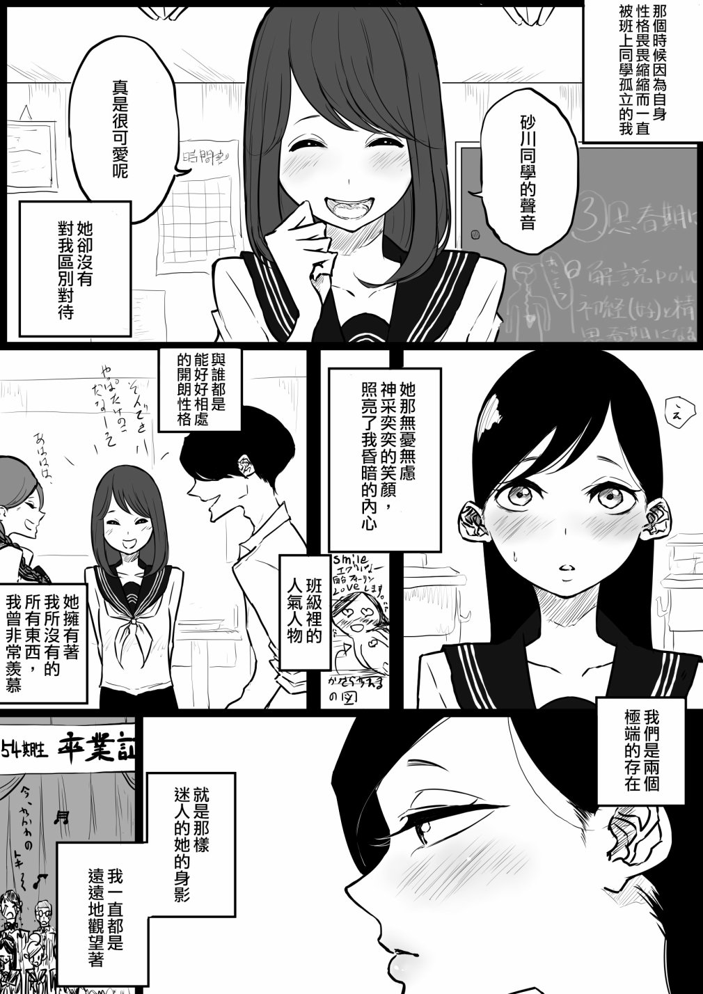 《Forever单相思百合》漫画最新章节第1话免费下拉式在线观看章节第【3】张图片