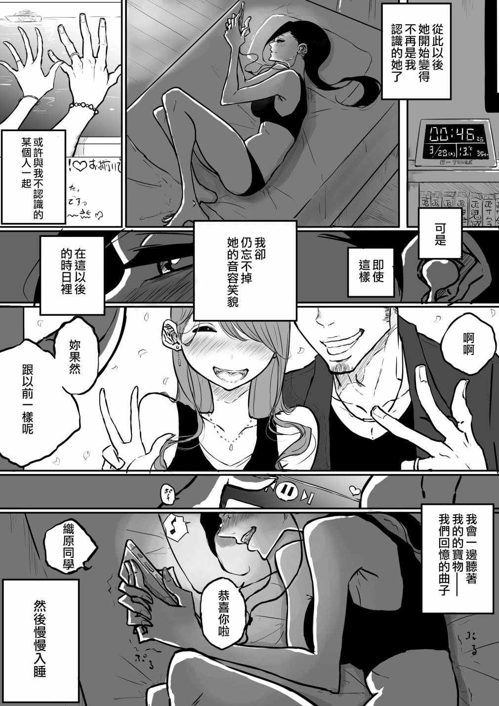 《Forever单相思百合》漫画最新章节第1话免费下拉式在线观看章节第【5】张图片