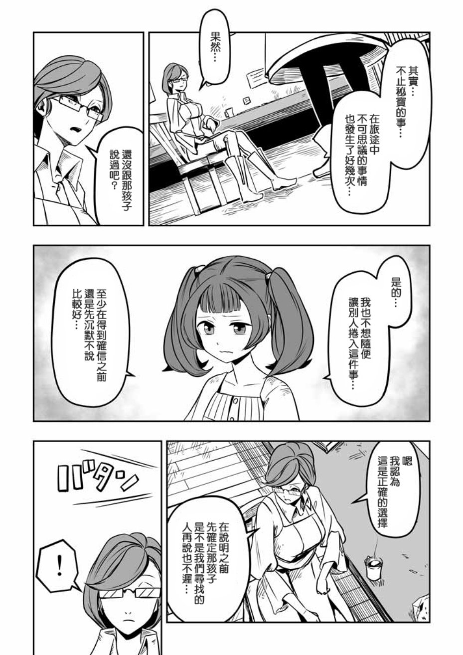 《ACARIA》漫画最新章节第18话免费下拉式在线观看章节第【16】张图片