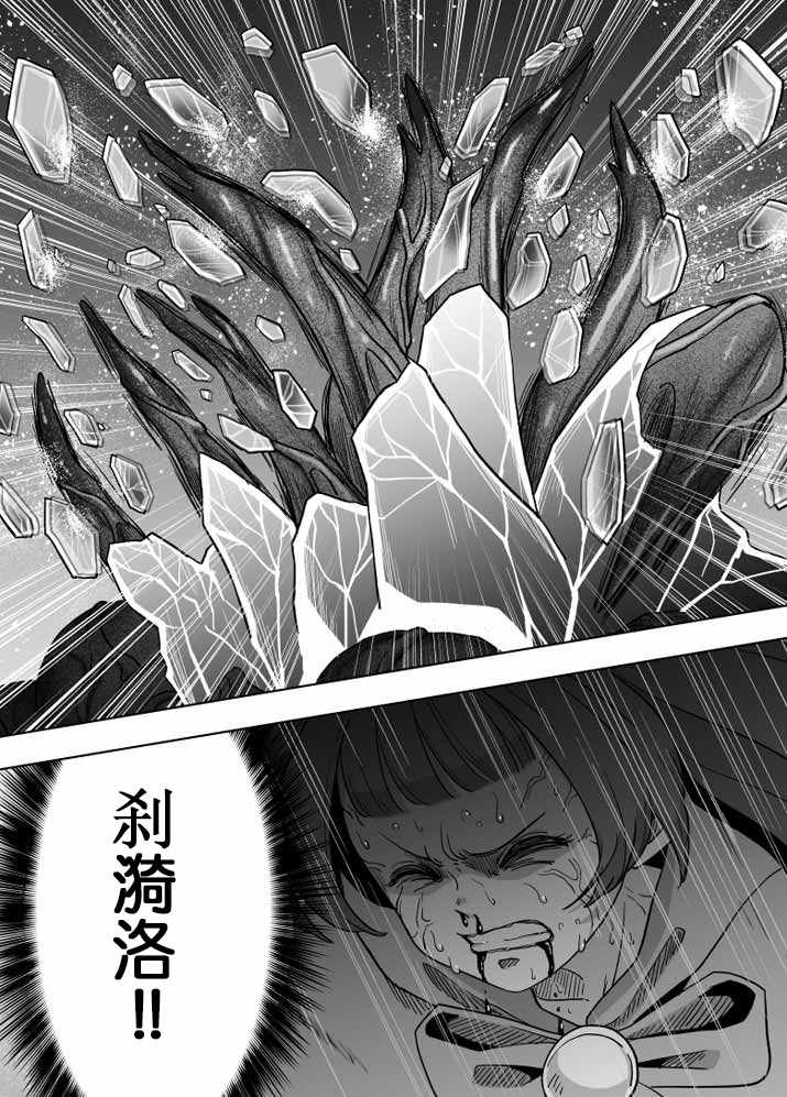 《ACARIA》漫画最新章节第24.5话免费下拉式在线观看章节第【16】张图片