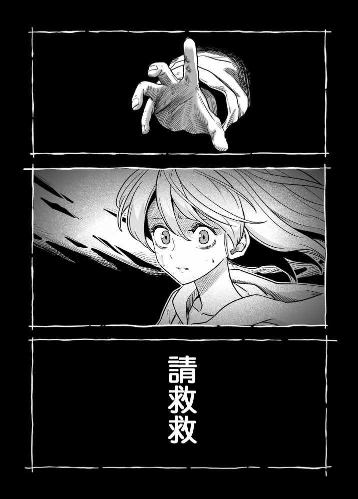 《ACARIA》漫画最新章节第24话免费下拉式在线观看章节第【15】张图片