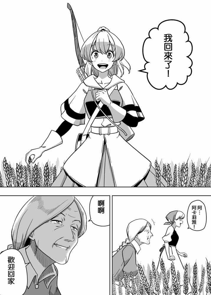 《ACARIA》漫画最新章节第25话免费下拉式在线观看章节第【19】张图片