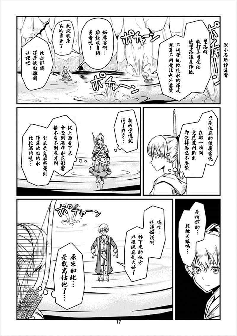 《ACARIA》漫画最新章节第6话免费下拉式在线观看章节第【17】张图片