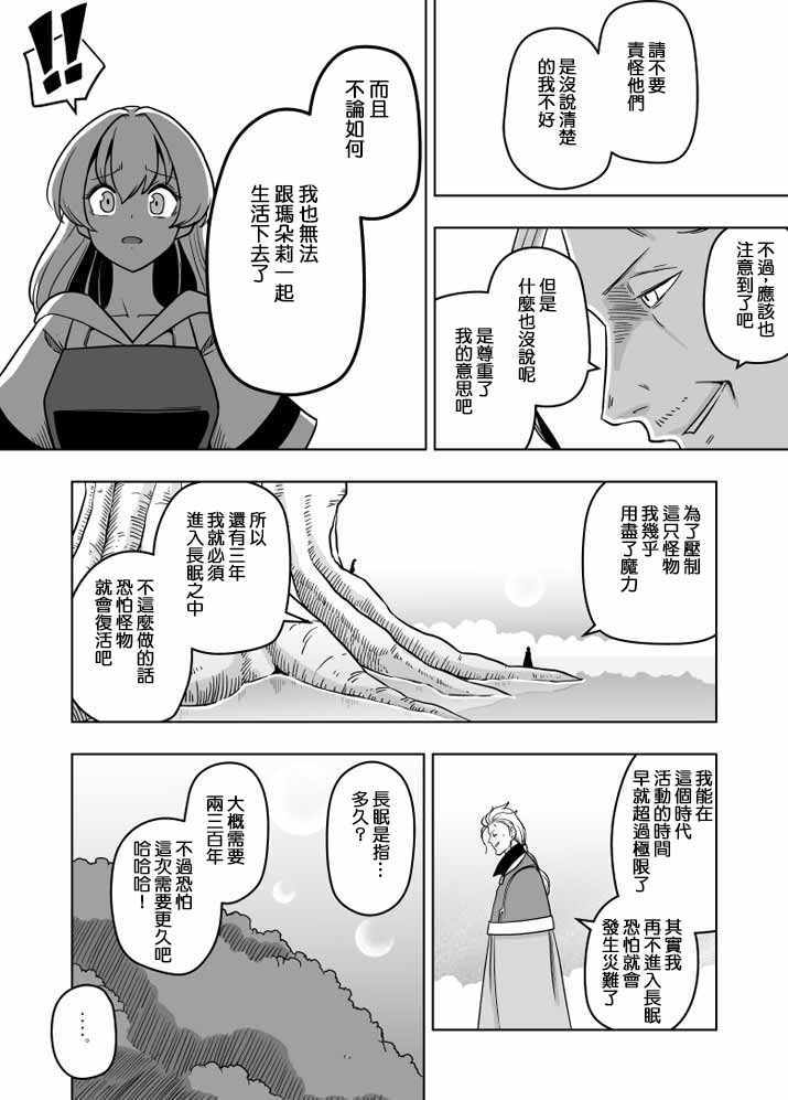 《ACARIA》漫画最新章节第23话免费下拉式在线观看章节第【18】张图片