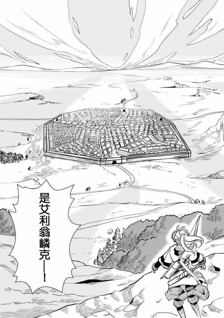 《ACARIA》漫画最新章节第13话免费下拉式在线观看章节第【2】张图片