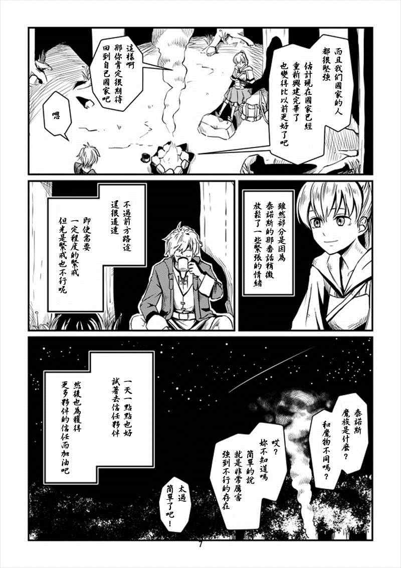 《ACARIA》漫画最新章节第6话免费下拉式在线观看章节第【7】张图片