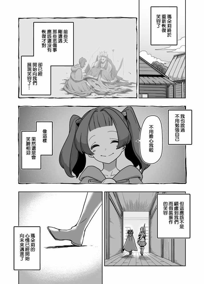 《ACARIA》漫画最新章节第25话免费下拉式在线观看章节第【2】张图片