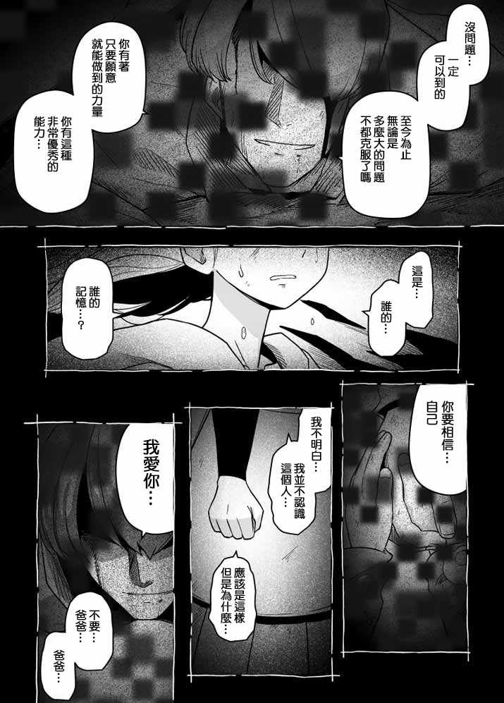 《ACARIA》漫画最新章节第24话免费下拉式在线观看章节第【17】张图片