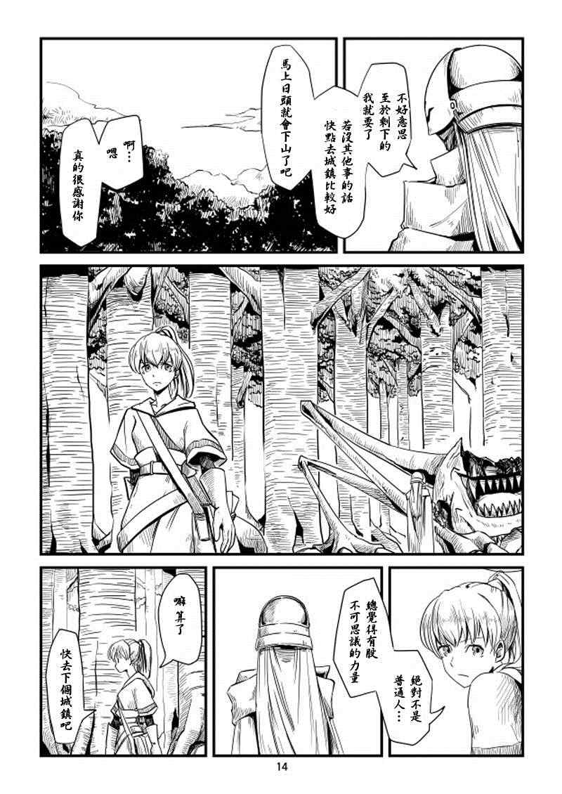 《ACARIA》漫画最新章节第4话免费下拉式在线观看章节第【14】张图片