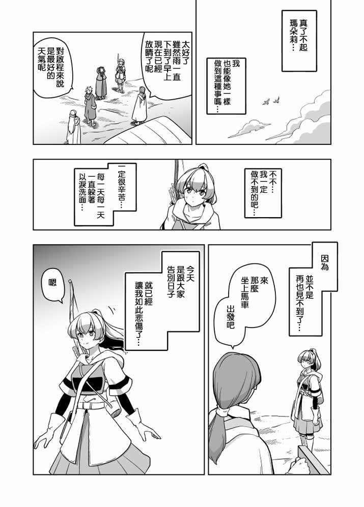 《ACARIA》漫画最新章节第25话免费下拉式在线观看章节第【5】张图片