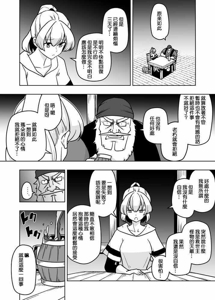 《ACARIA》漫画最新章节第19话免费下拉式在线观看章节第【18】张图片