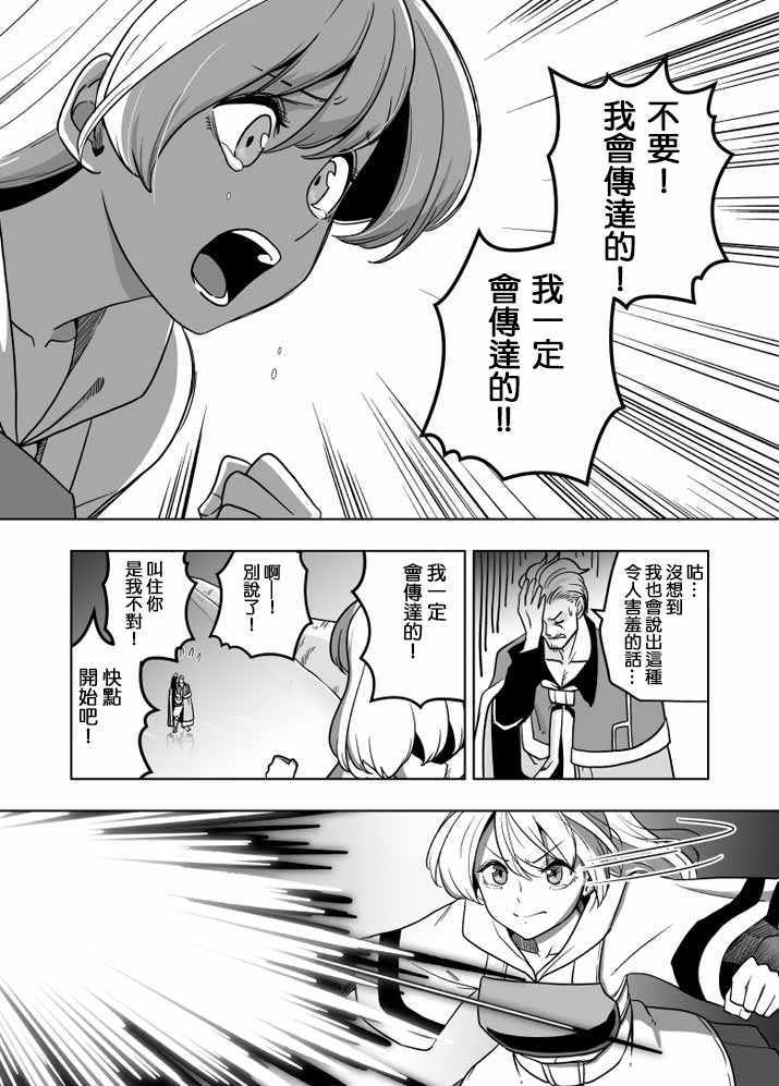 《ACARIA》漫画最新章节第23话免费下拉式在线观看章节第【23】张图片