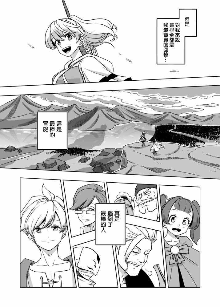 《ACARIA》漫画最新章节第25话免费下拉式在线观看章节第【17】张图片