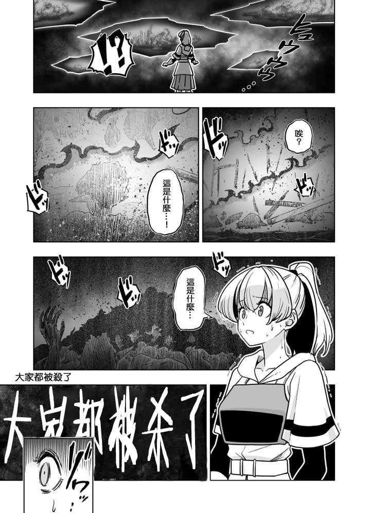 《ACARIA》漫画最新章节第21话免费下拉式在线观看章节第【18】张图片