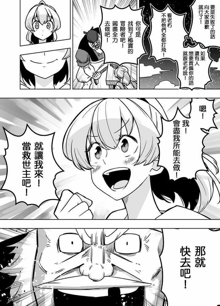 《ACARIA》漫画最新章节第19话免费下拉式在线观看章节第【22】张图片