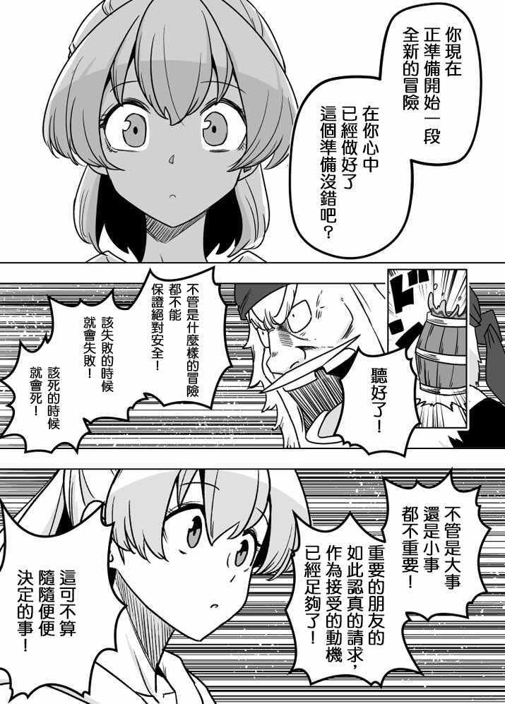 《ACARIA》漫画最新章节第19话免费下拉式在线观看章节第【21】张图片