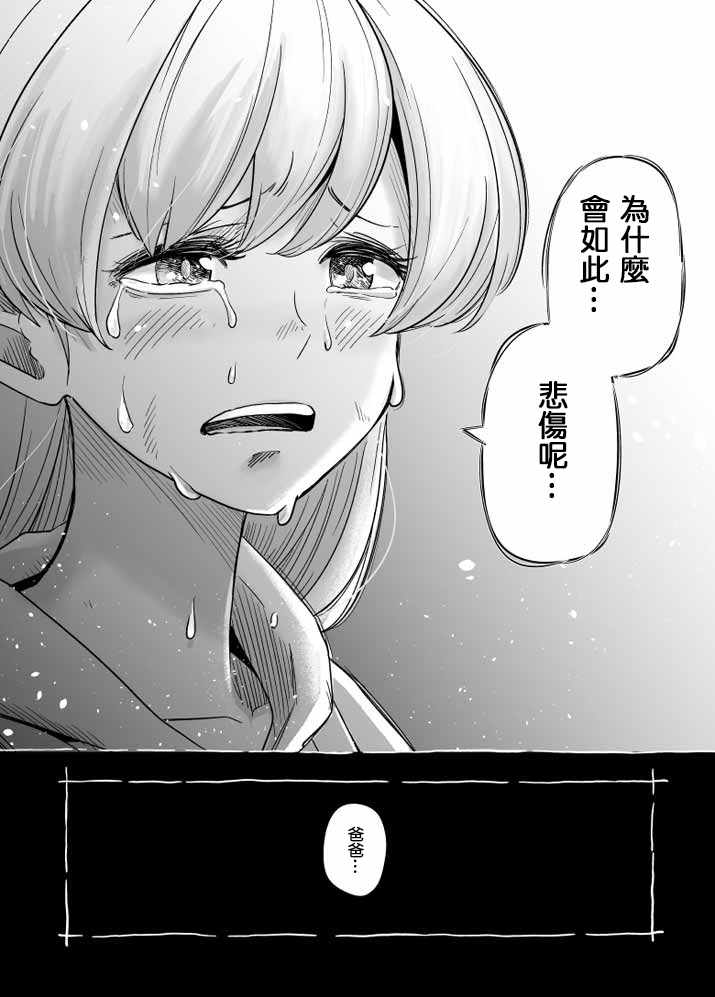 《ACARIA》漫画最新章节第24话免费下拉式在线观看章节第【18】张图片