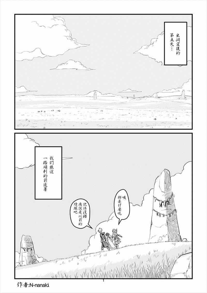 《ACARIA》漫画最新章节第10话免费下拉式在线观看章节第【1】张图片