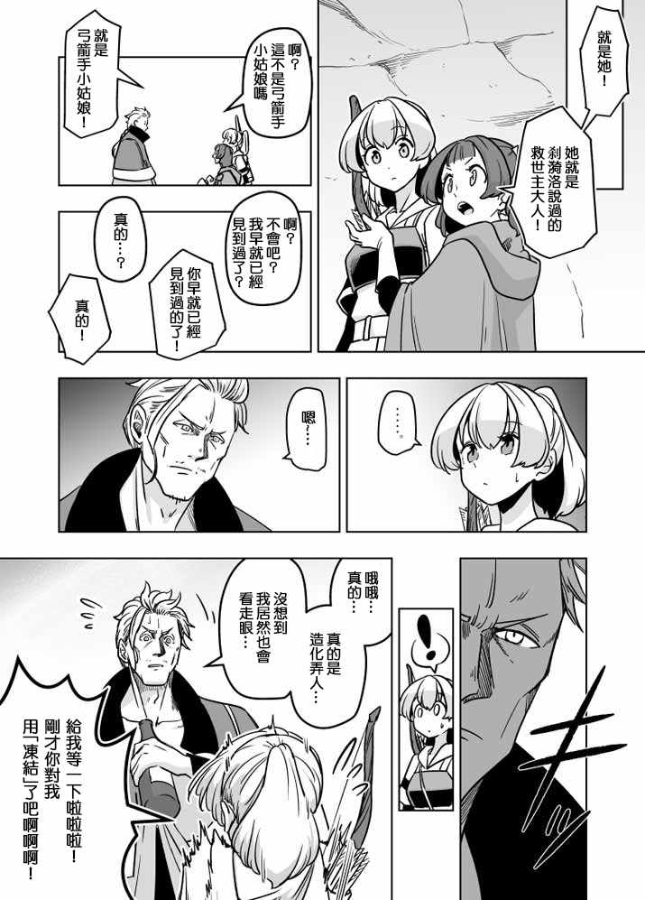 《ACARIA》漫画最新章节第20话免费下拉式在线观看章节第【7】张图片