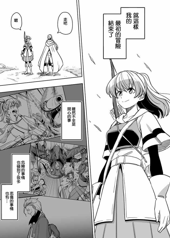 《ACARIA》漫画最新章节第25话免费下拉式在线观看章节第【16】张图片