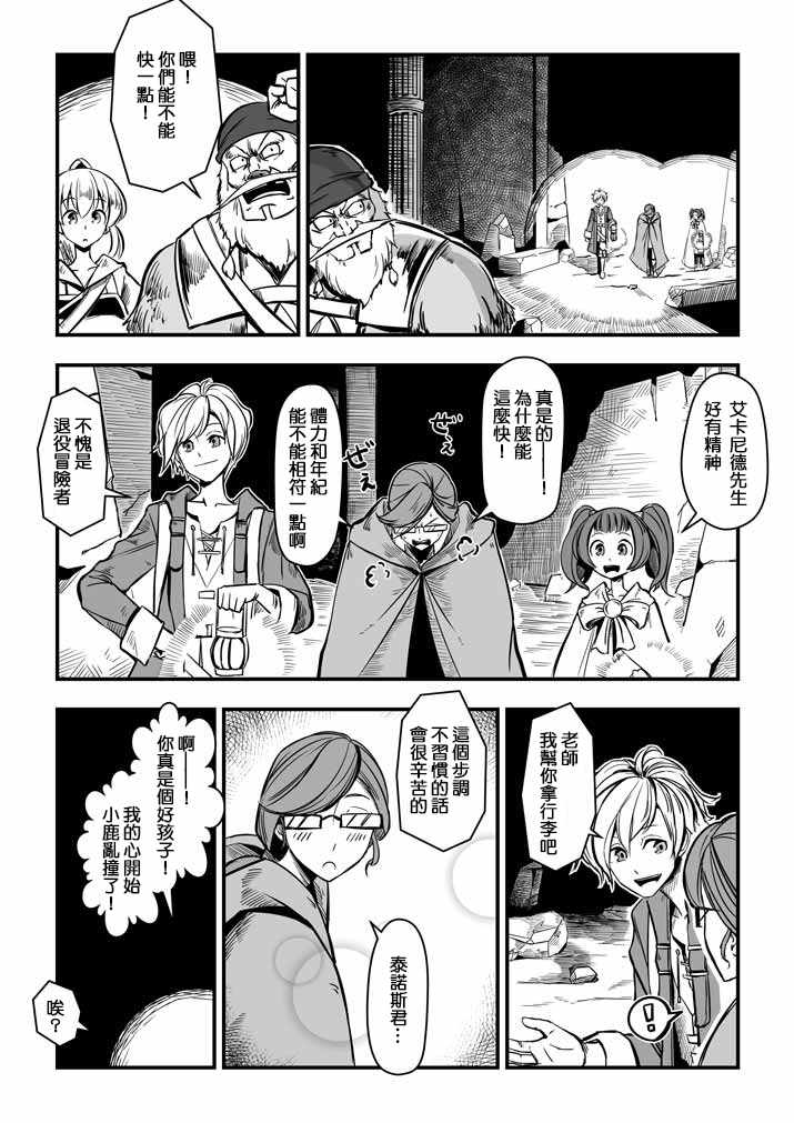 《ACARIA》漫画最新章节第15话免费下拉式在线观看章节第【2】张图片