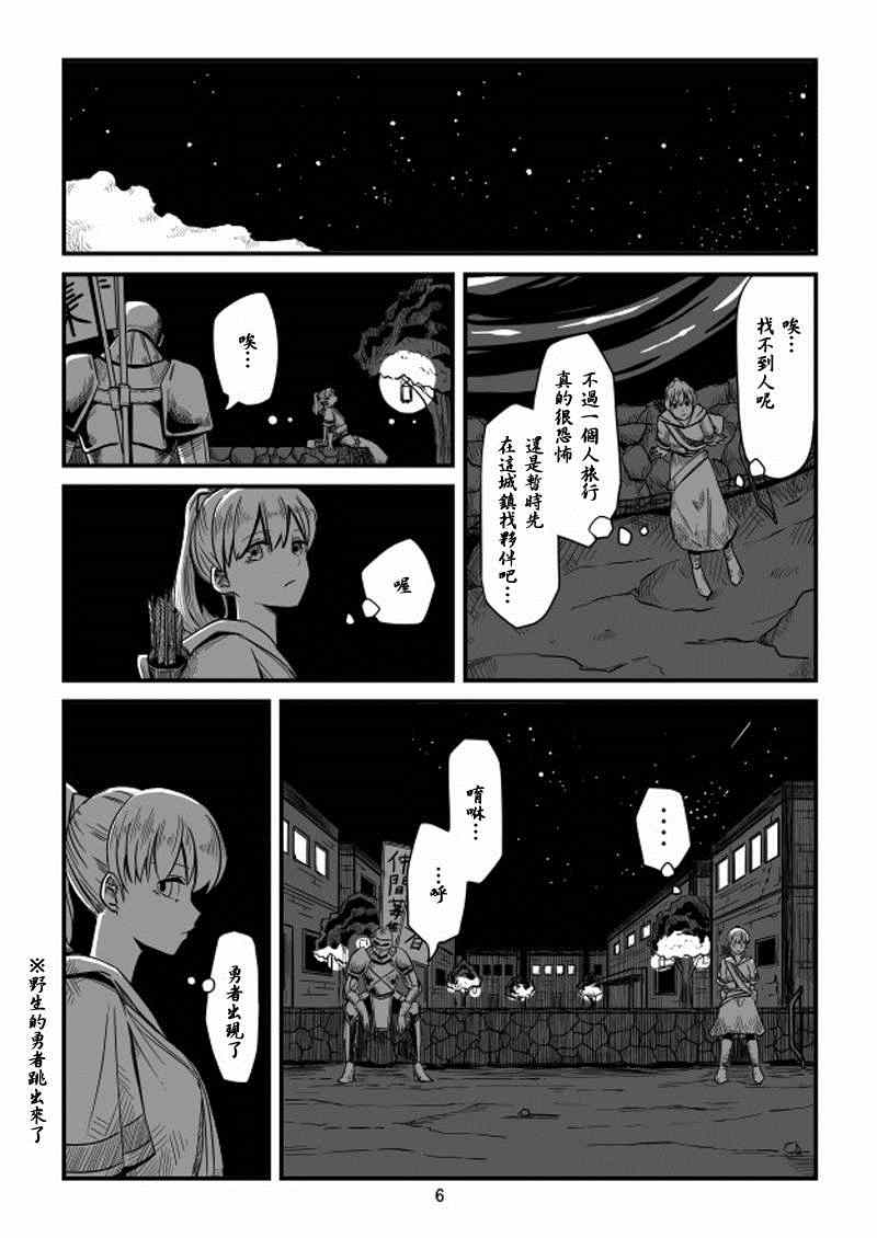 《ACARIA》漫画最新章节第5话免费下拉式在线观看章节第【6】张图片