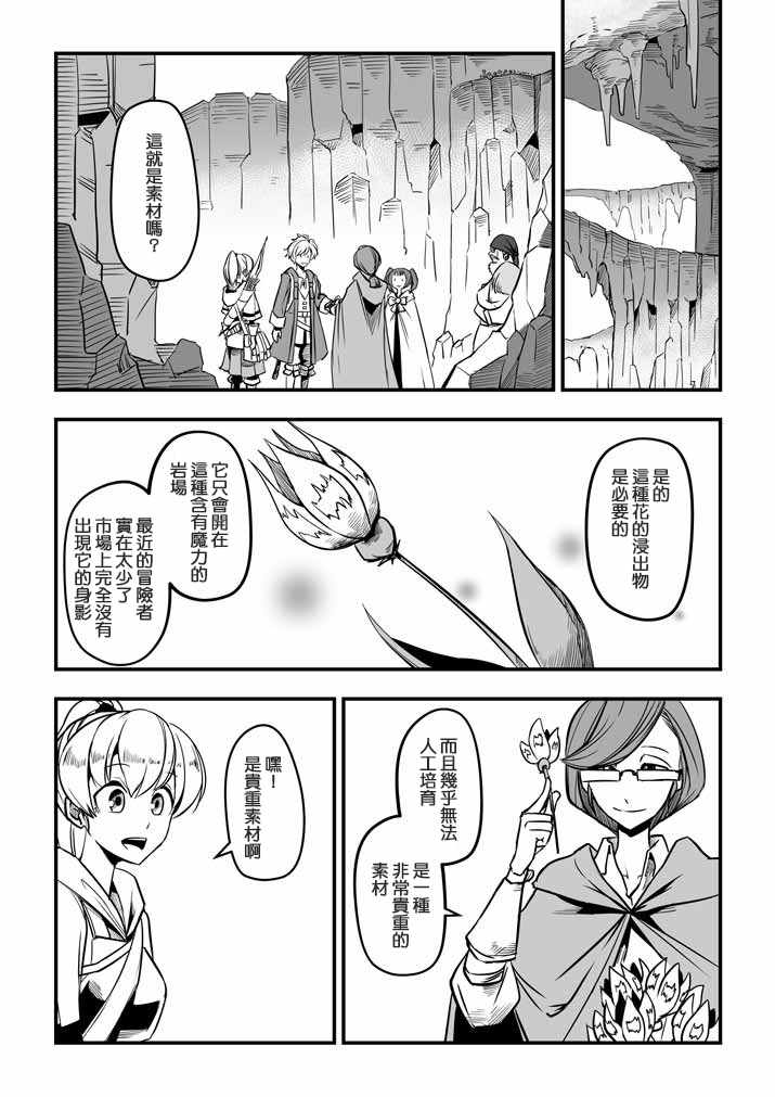 《ACARIA》漫画最新章节第16话免费下拉式在线观看章节第【7】张图片