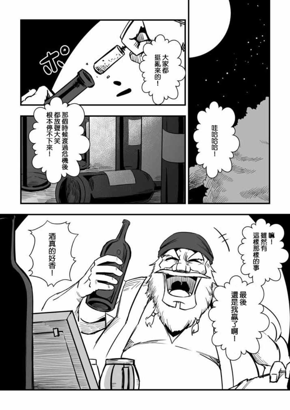 《ACARIA》漫画最新章节第14话免费下拉式在线观看章节第【18】张图片