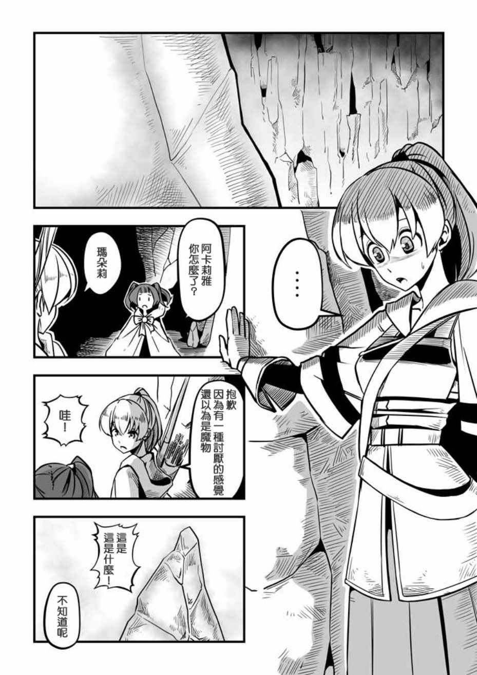 《ACARIA》漫画最新章节第17话免费下拉式在线观看章节第【1】张图片