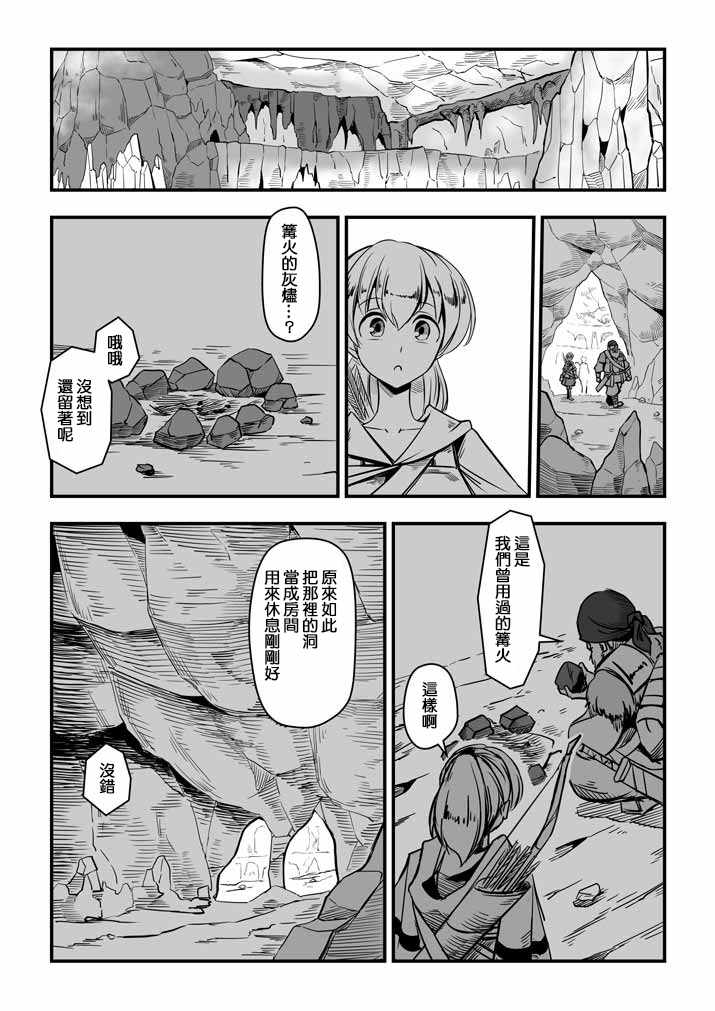 《ACARIA》漫画最新章节第15话免费下拉式在线观看章节第【7】张图片