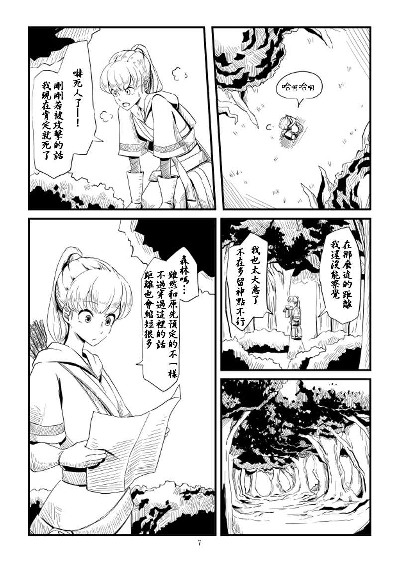 《ACARIA》漫画最新章节第2话免费下拉式在线观看章节第【7】张图片