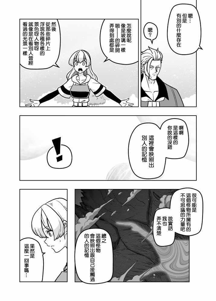 《ACARIA》漫画最新章节第23话免费下拉式在线观看章节第【2】张图片