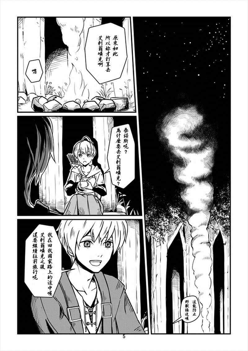 《ACARIA》漫画最新章节第6话免费下拉式在线观看章节第【5】张图片