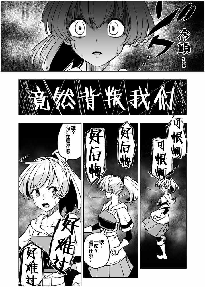 《ACARIA》漫画最新章节第21话免费下拉式在线观看章节第【17】张图片