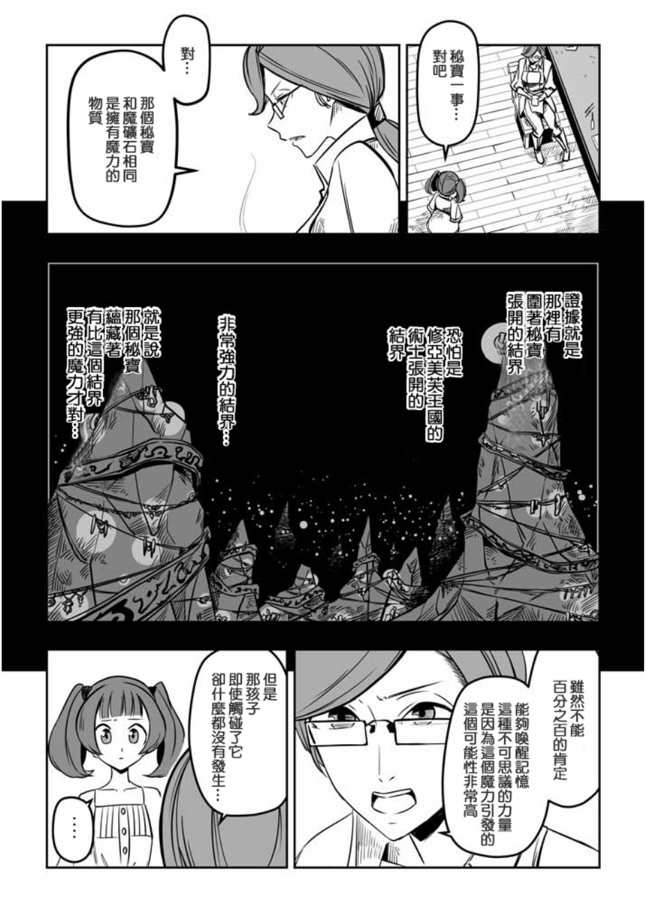 《ACARIA》漫画最新章节第18话免费下拉式在线观看章节第【15】张图片