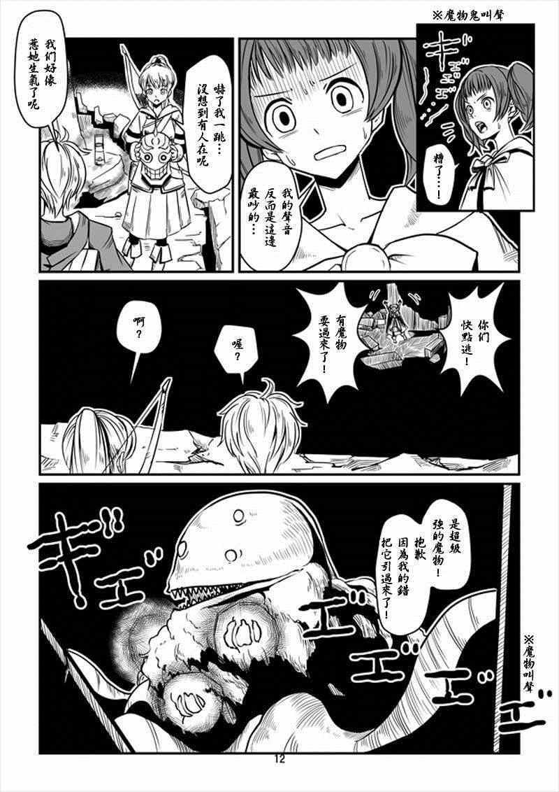 《ACARIA》漫画最新章节第7话免费下拉式在线观看章节第【12】张图片