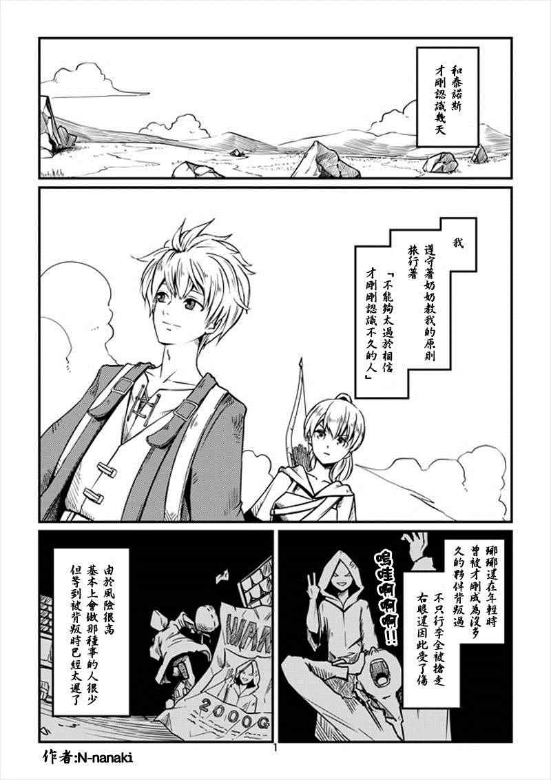 《ACARIA》漫画最新章节第6话免费下拉式在线观看章节第【1】张图片