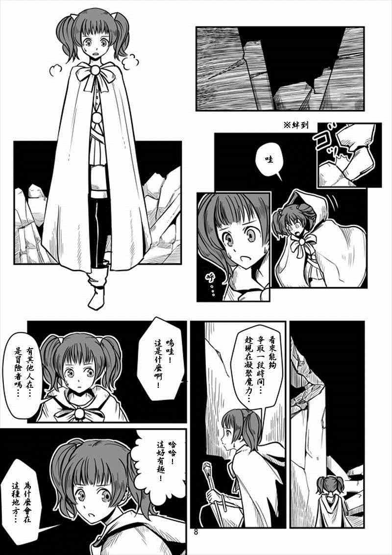 《ACARIA》漫画最新章节第7话免费下拉式在线观看章节第【8】张图片