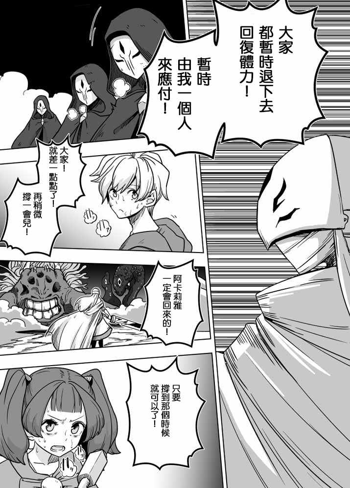 《ACARIA》漫画最新章节第24话免费下拉式在线观看章节第【7】张图片