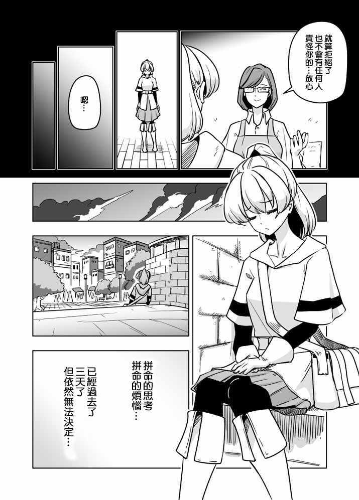 《ACARIA》漫画最新章节第19话免费下拉式在线观看章节第【14】张图片