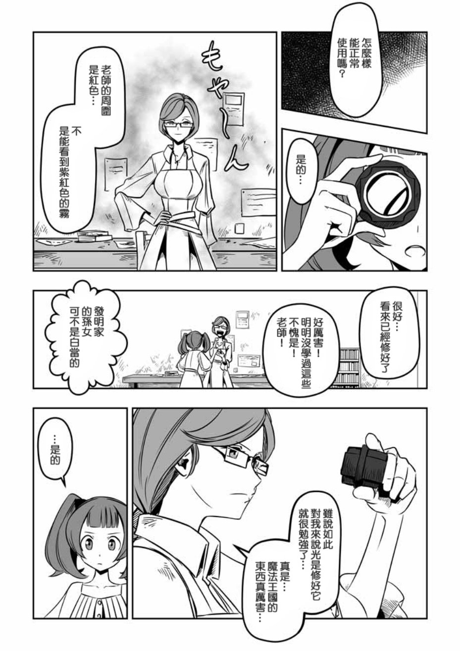 《ACARIA》漫画最新章节第18话免费下拉式在线观看章节第【12】张图片